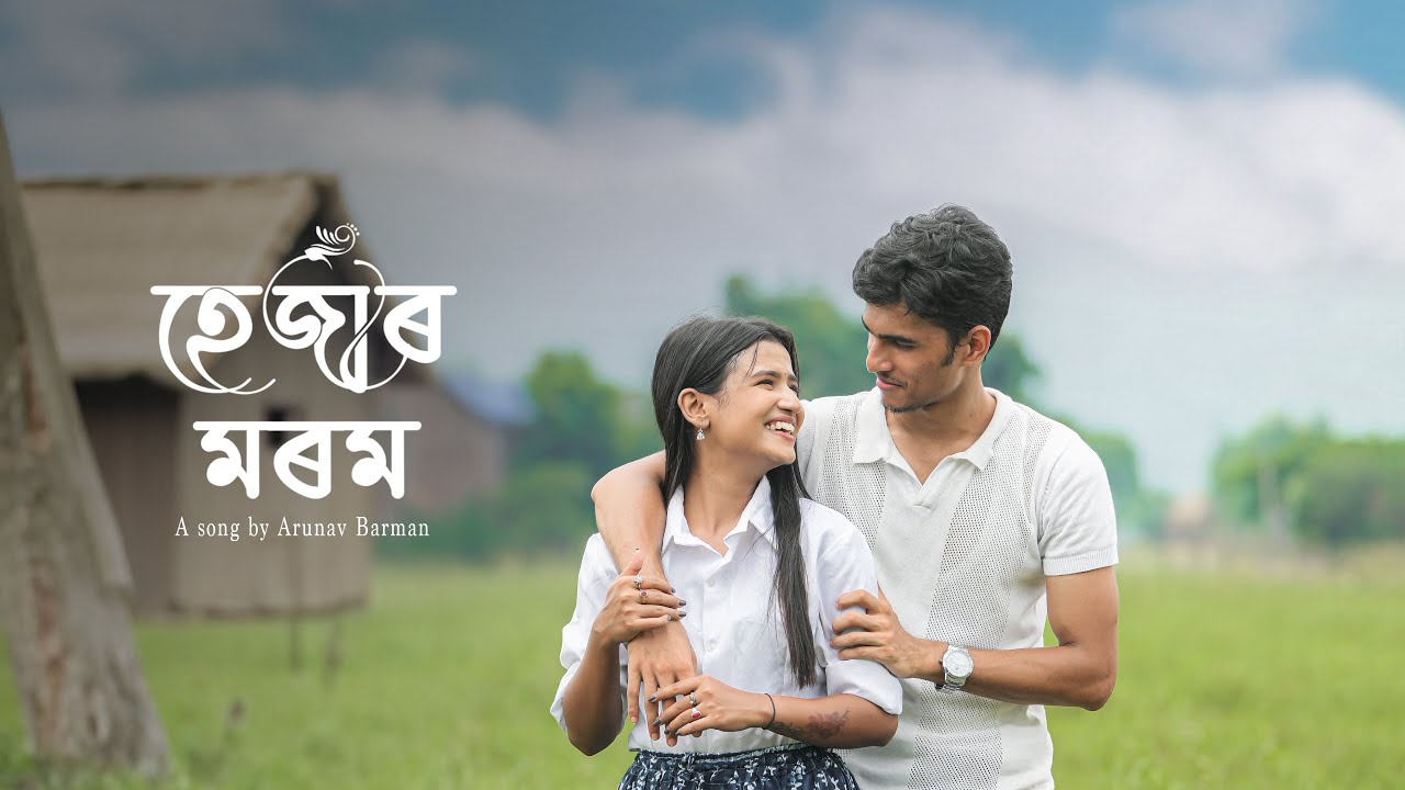HEJAR MOROM - Arunav Barman | N.B. Production | Official Music Video | 2023