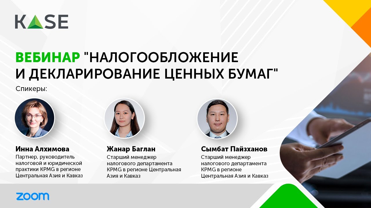 Вебинар 
