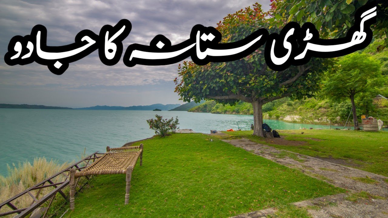 Garhi Sathana Tarbela | Ghari Satana | Tarbela Dam | Haripur | Most Beautiful Place In Tarbela