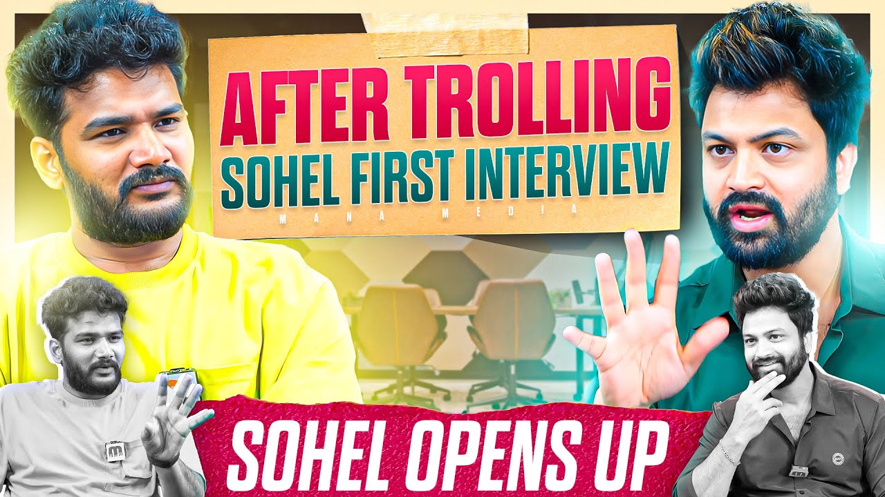 Sohel Exclusive Interview | Biggboss 4 Telugu | Anchor Shiva | Mana Media