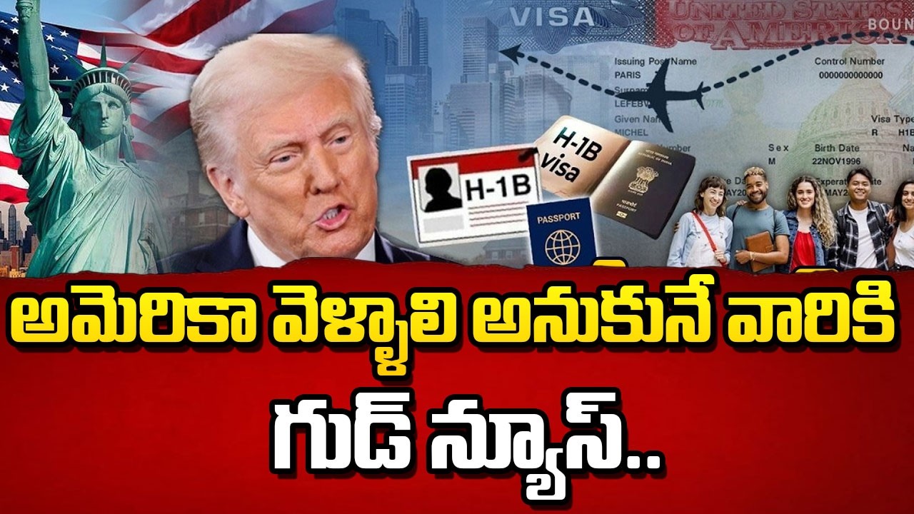 Big Relief for H-1B Aspirants  | Trump + AI Impact Explained | SumanTV Naveena