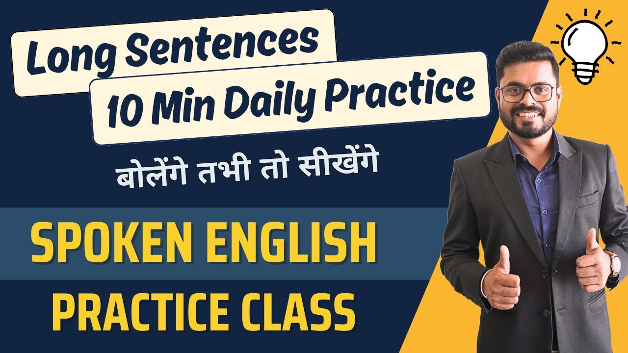 Long Sentences Practice | 10 Min Daily Practice | English Speaking Practice