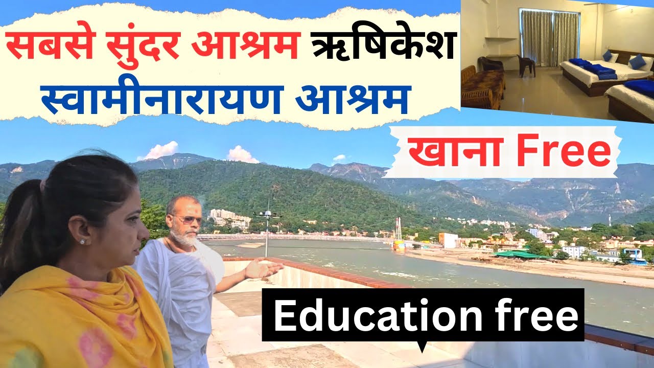 होटल जैसा आश्रम -फ्री ख़ाना-फ्री शिक्षा-free Food-Rishikesh Asharm