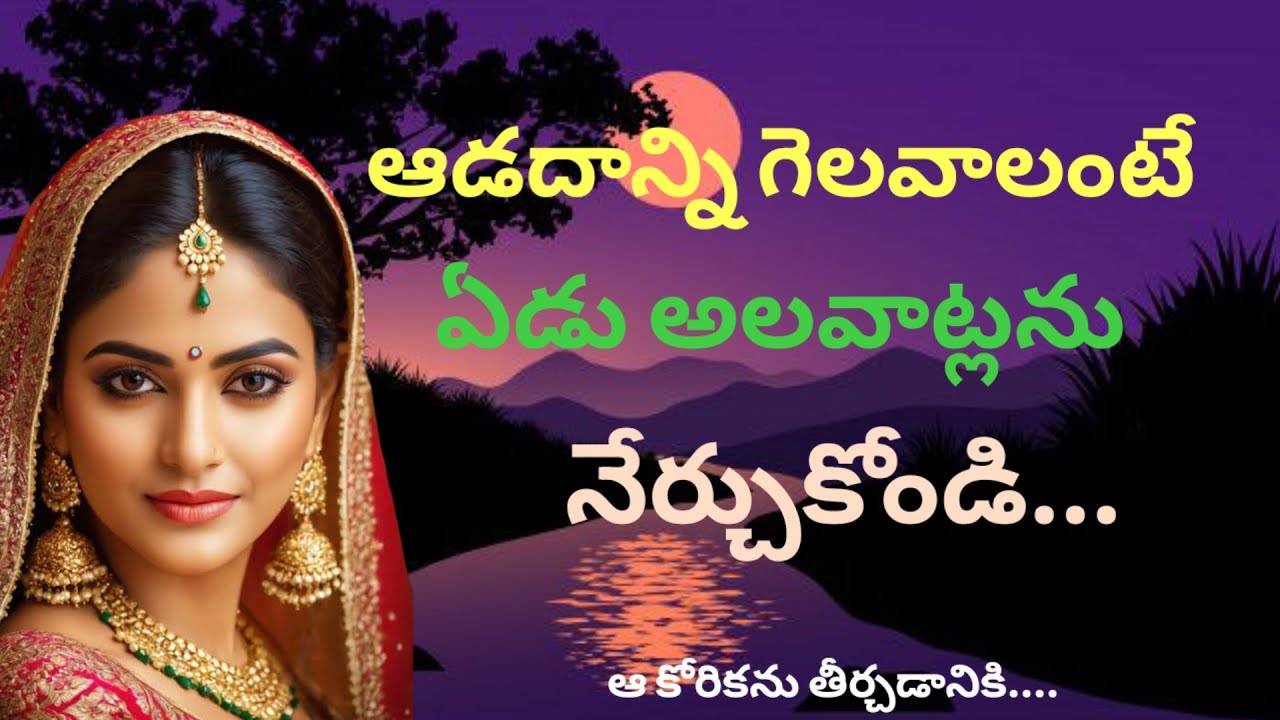 ధర్మసందేహాలు#తాళపత్రనిధి #lifequotesintelugu #moralstories #interesting quotes in Telugu