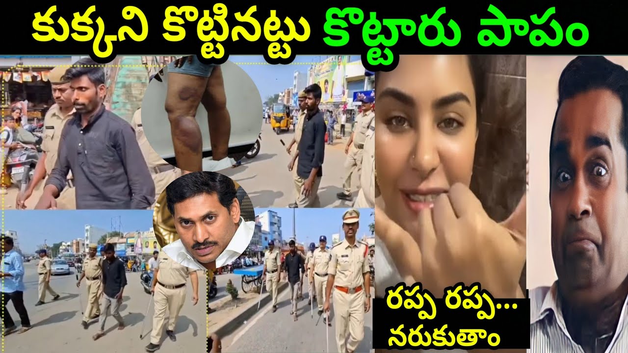 పవన్ అన్నా కాపాడు 🤣|sri reddy new troll|roja new troll |Jagan troll|Pawan Kalyan #trendingtrollvideo