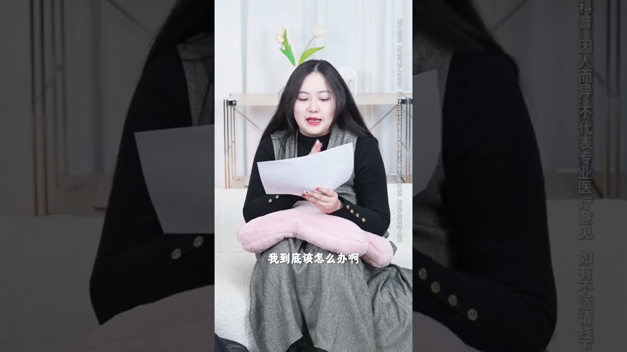 關于那個隱秘的“意外時刻”，你的慌亂與無助，我們給出解答！ #女生必看 #性教育 #女性成長 #情緒共鳴 #科普