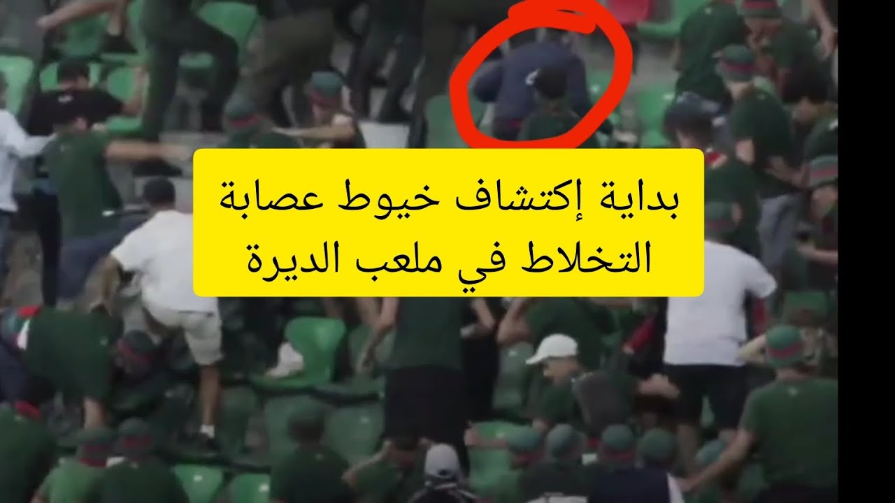 بداية ظهور عصابة التخلاط في ملعب الدويرة