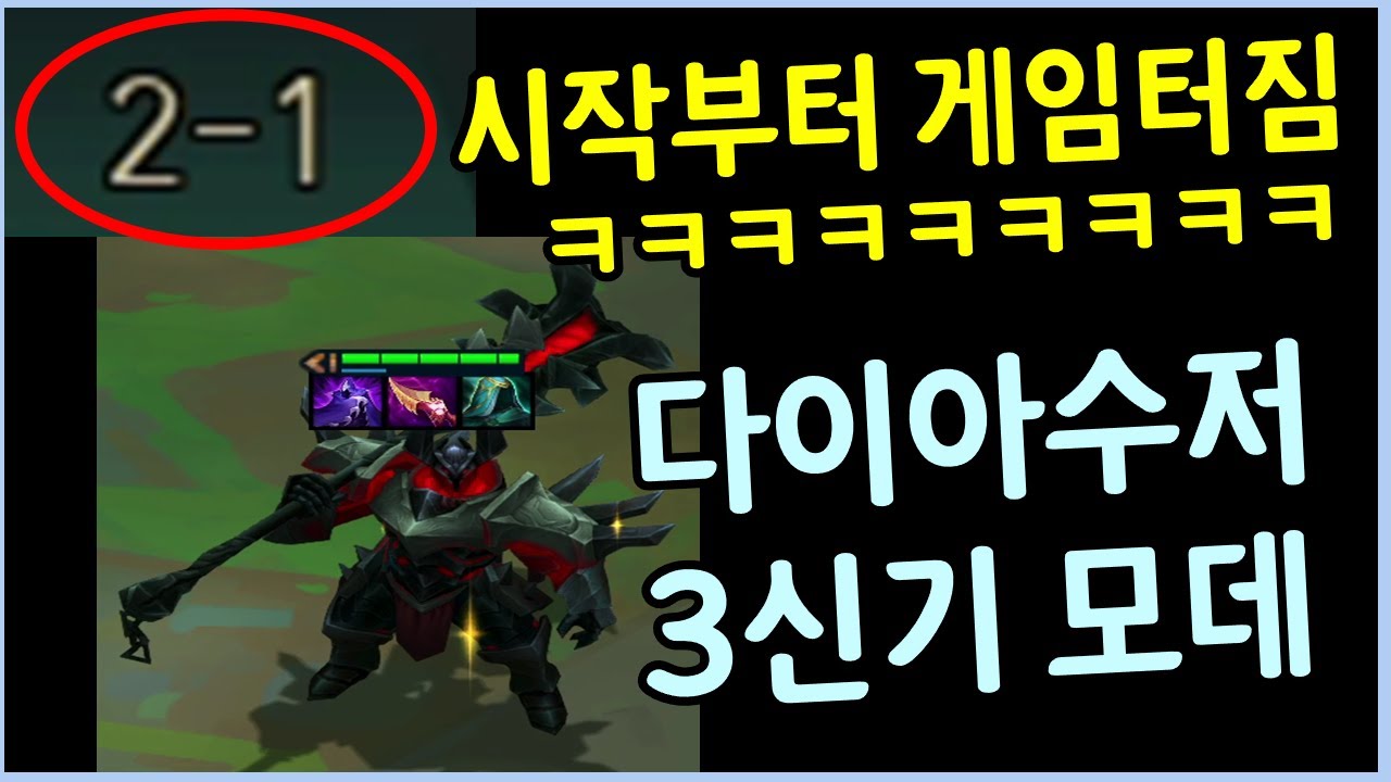 싸우기도전에 뜬 3신기 풀템 모데카이저로 개사기 쳤습니다 ㅋㅋㅋㅋ
