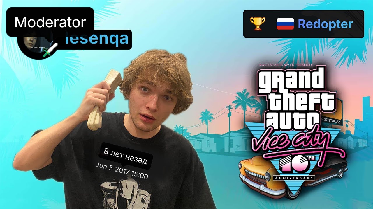 разбор разбора кармика на спидран GTA Vice City от спидранеров GTA Vice City | feat. @Redopter69