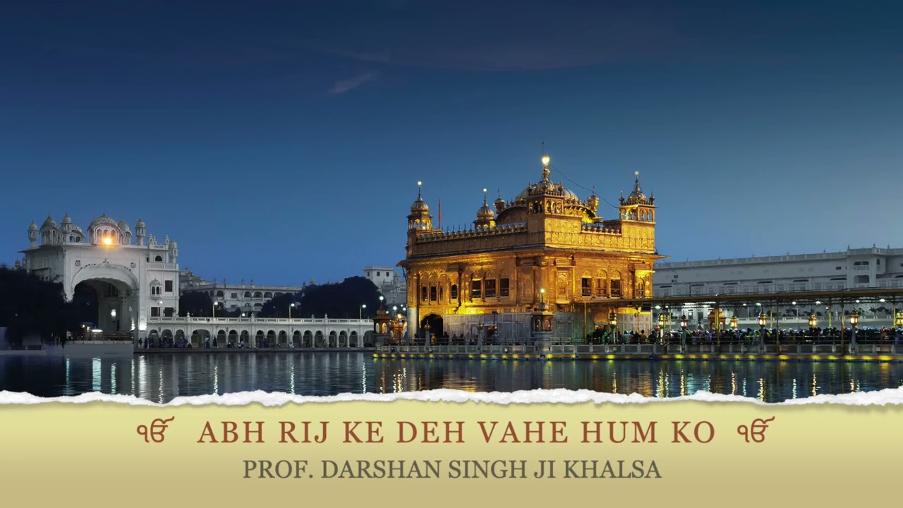 Abh Rij Ke Deh Vahe Hum Ko - Prof. Darshan Singh Ji Khalsa