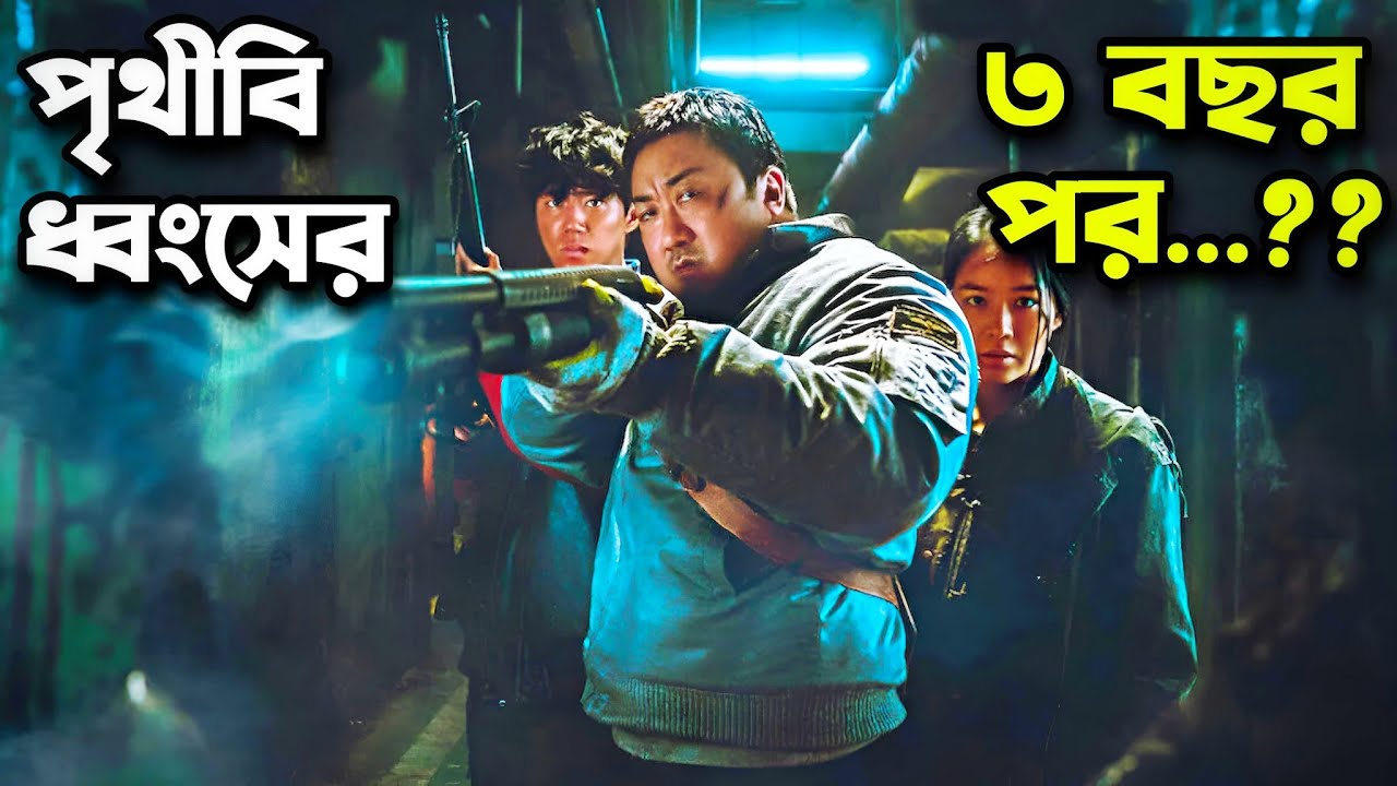 মাথা নষ্ট একশন সিনেমা 😯Badland Hunters | Movie Explained In Bangla | Rupali Pordar Golpo |