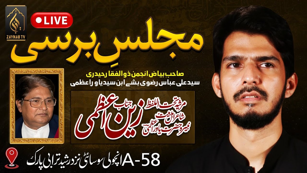 Live | Majlis e Barsi | Sahib e Bayaz Anjuman Zulfiqar Haideri | Syed Ali Abbas Rizvi | Zain Azmi