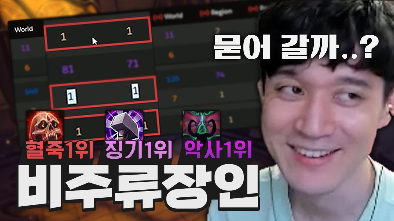 한국 1위 비주류 장인들의 화려한 퍼포먼스! 혈죽, 징기, 악딜