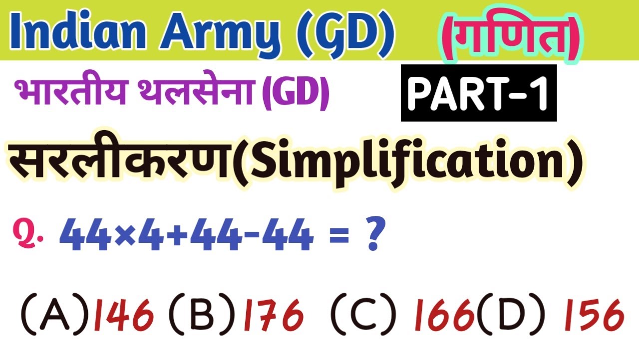 Math simplification tricks in hindi || Indian Army Gd Mathematics || by VK MATH.