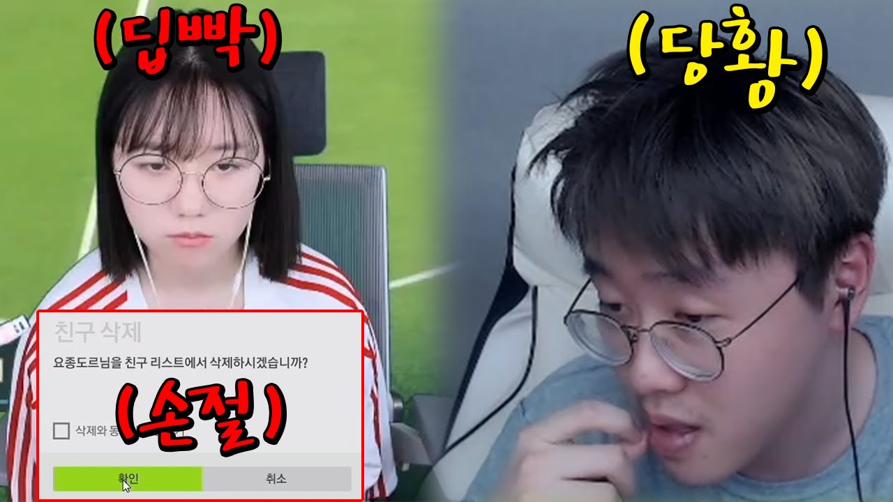 극한의 깐족거림에 찐텐으로 개빡쳐서 백크 손절해버린 뀨알