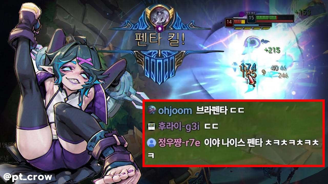 전투사관학교 브라이어 신스킨 ' 이거 끼고 바로 펜타킬 했습니다. '  💀💀💀💀💀