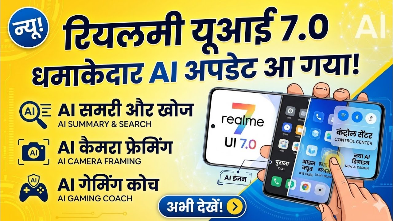 Realme Ui 7.0 May Update | Realme May New Update | Realme Ui 7.0 May Beta Update| Realme Ui 7.0