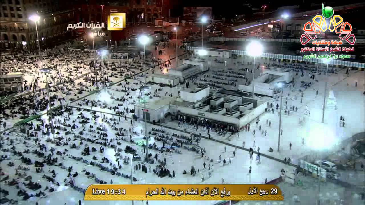 أذان العشاء من المسجد الحرام الثلاثاء 29-3-1436 المؤذن محمد شاكر | HD
