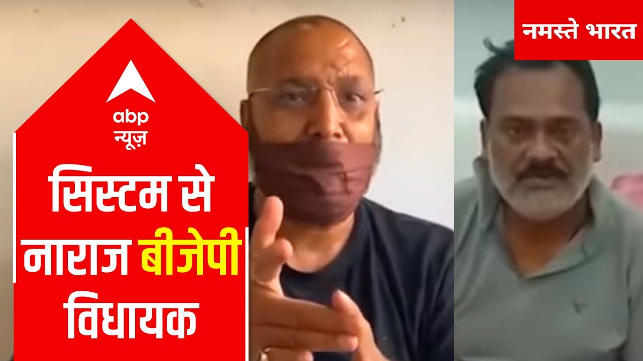 UP: BJP MLAs raise question on system's negligence amid Covid