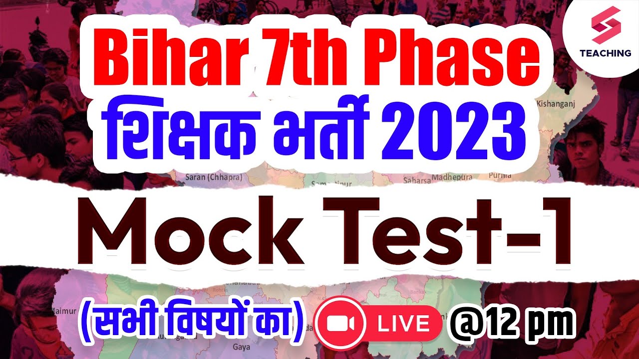 Bihar 7th Phase Bahali 2023 teacher niyojan I Mock Paper- 1 I All subjects Class Notes | Free PDF