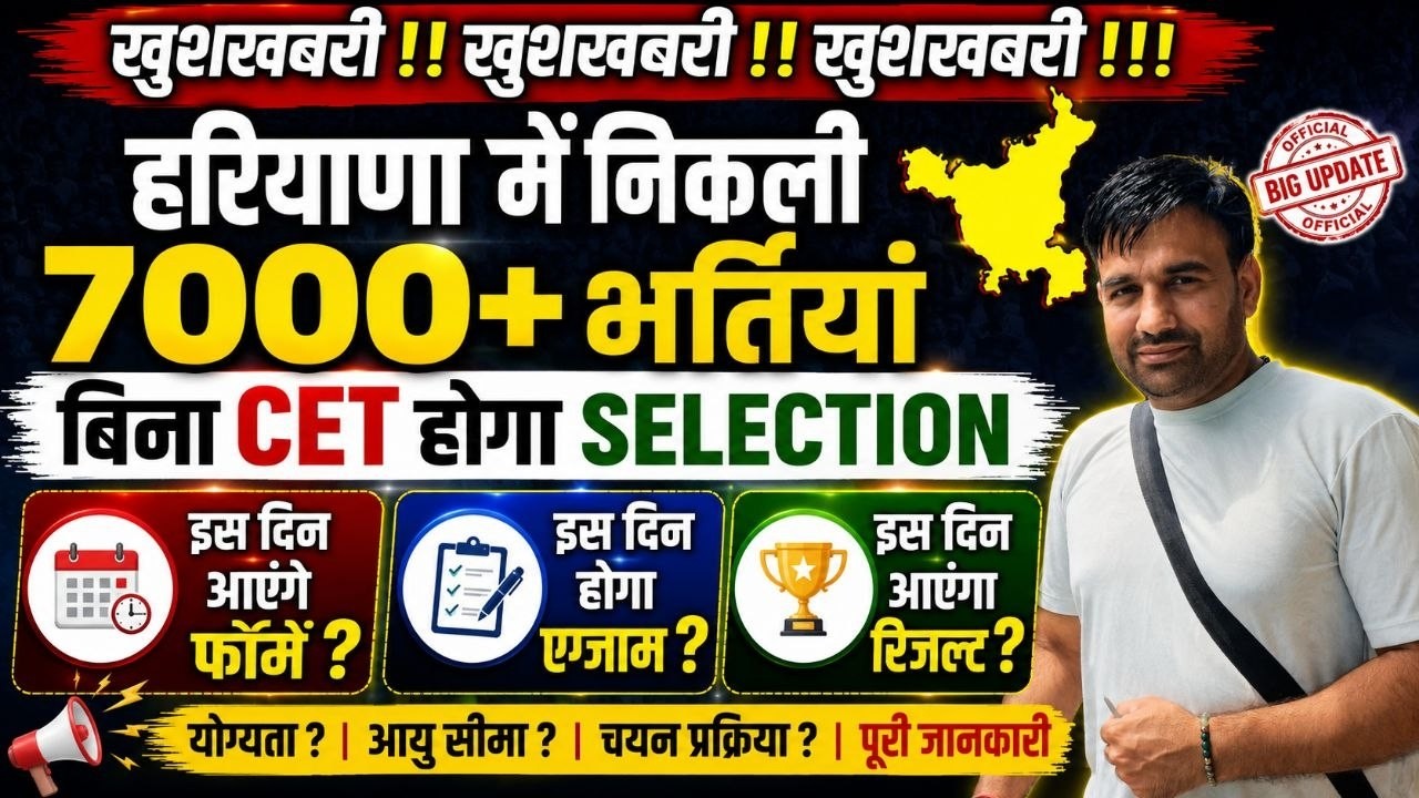 HSSC CET Big Update Today || Group D Big Update || CET Mains Exam Date || Group D Exam Date