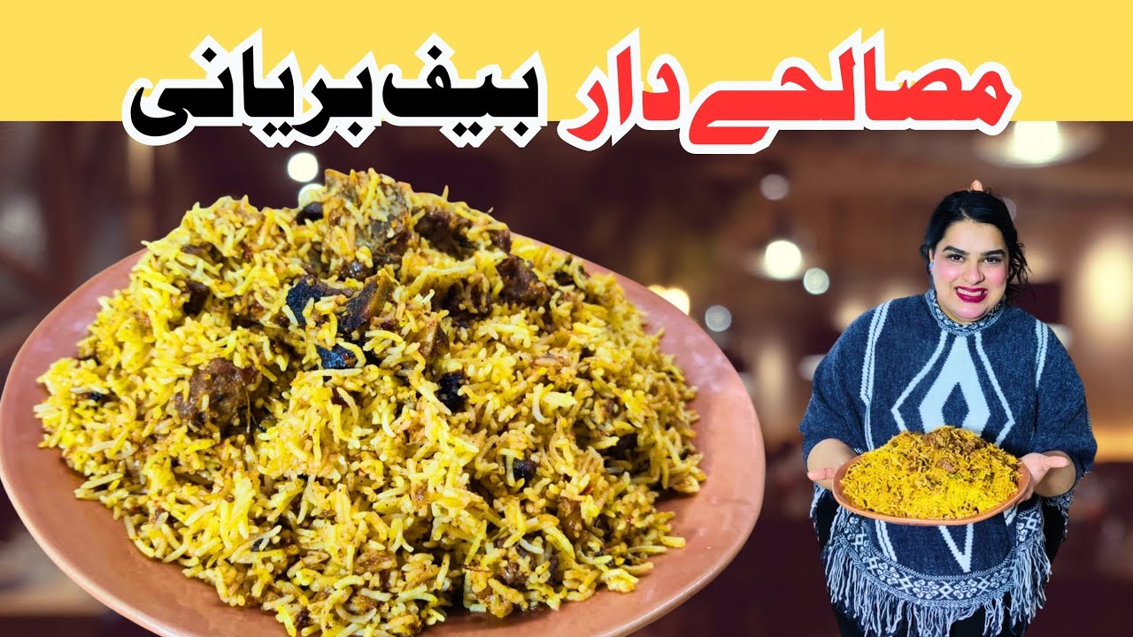 Beef Biryani | MasalayDar Beef Biryani | Easy Biryani Recipe #chefwajeehatariq #beefbiryanirecipe 