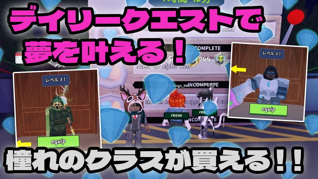 【検証】デイリークエストでダイヤ大量入手💎！1クエスト5個の報酬＆確認できた内容まとめ！99 Nights in the Forest【 ロブロックス  Roblox】