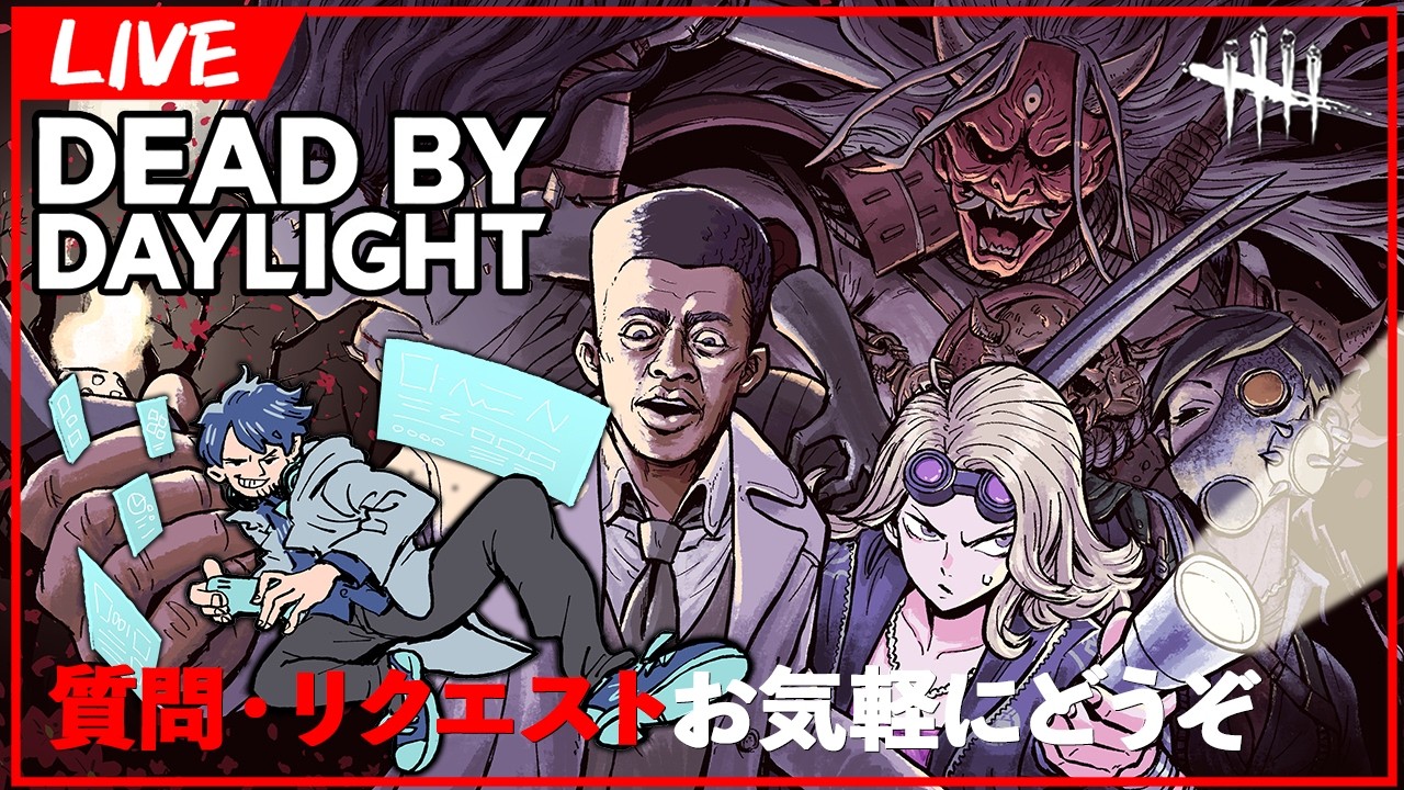 構成ミラーでキラーサバ交互に！グレードあがってなさすぎる件【DbD/Live】 #1643
