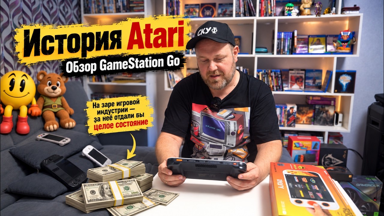 От Atari 2600 до GameStation Go: легенда спустя полвека, обзор уникальной портативной консоли 🎮