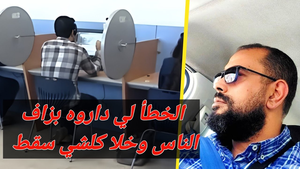 تجارب حقيقية: خسارة رخصة السياقة بالمغرب