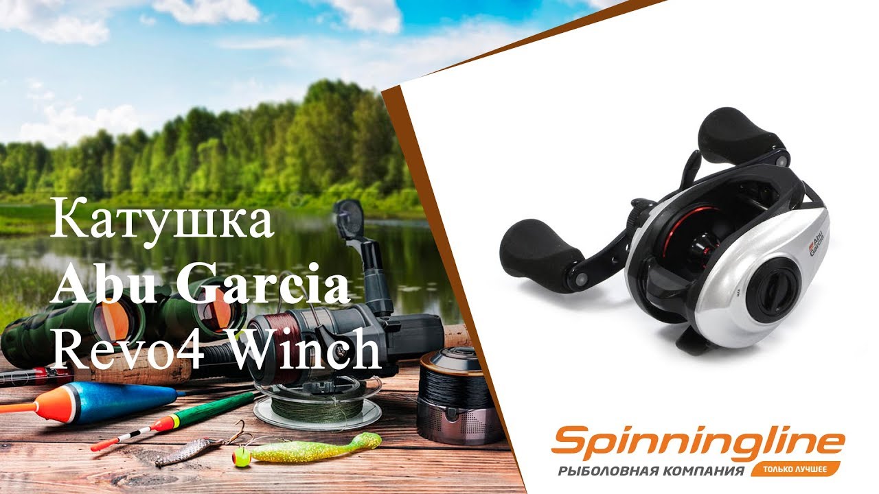 Мультипликаторная катушка Abu Garcia Revo4 Winch