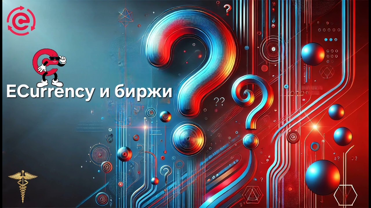 Чем подкреплена криптовалюта ECurrency (ECR)? Кто её основные держатели?