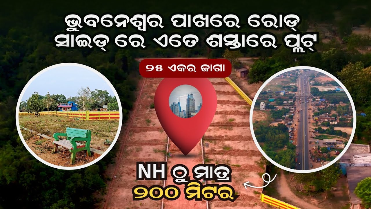 Exploring Premium Plots: A Hidden Gem Near Bhubaneswar-Khordha | New Sublime City | NH16