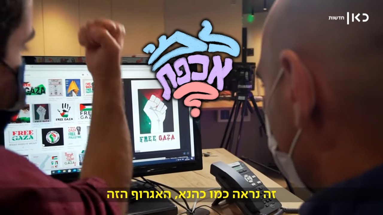 האם ישראל צריכה לאפשר הכנסת חיסונים לעזה?