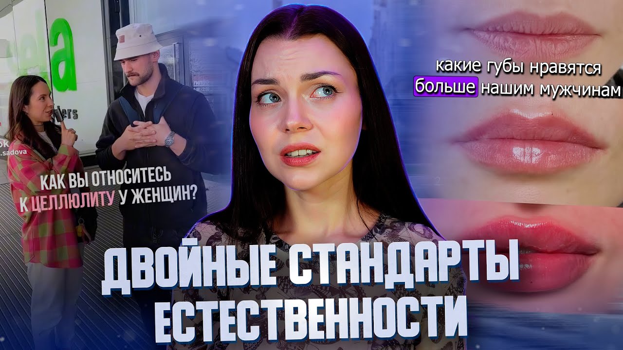 НЕНАВИСТЬ К ЦЕЛЛЮЛИТУ и ЛЮБОВЬ К 