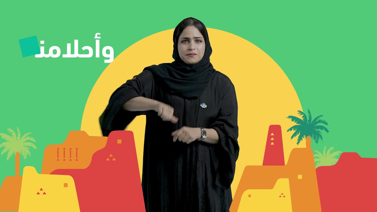 عَزّنا الرحمن | اليوم الدولي للغة الإشارة