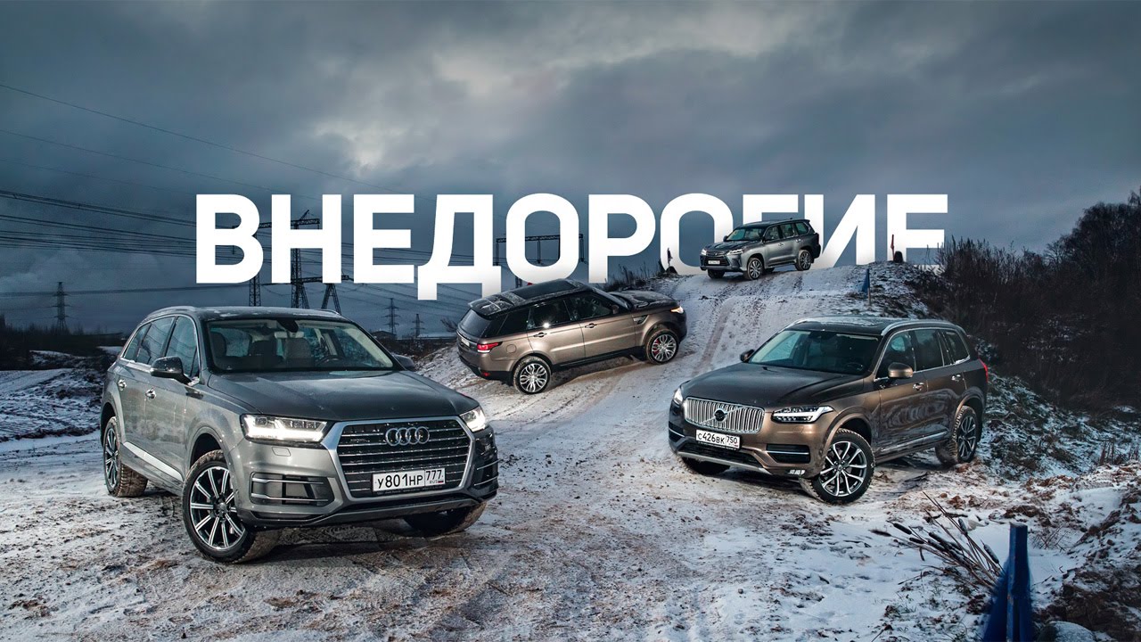 Внедорогие: итоги длительного теста четырех внедорожников
