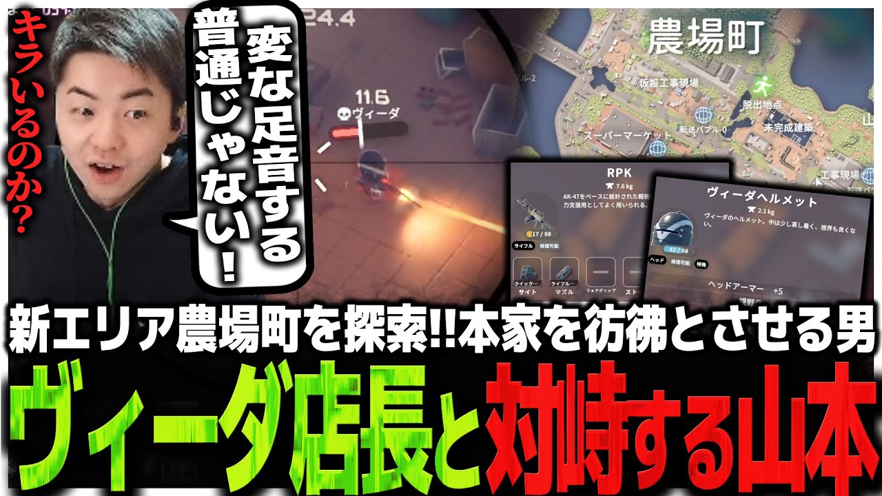 広大な新エリア農場町を探索!!本家を彷彿とさせる男ヴィーダ店長と対峙するSasatikk【EFD】