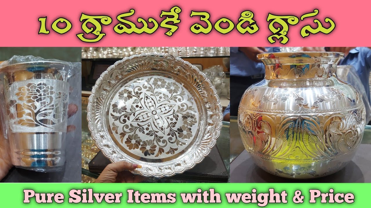 10గ్రాములకే వెండి గ్లాసు//Silver items//R.S.Brothers silver sets with weight and price/వెండి బిందెలు