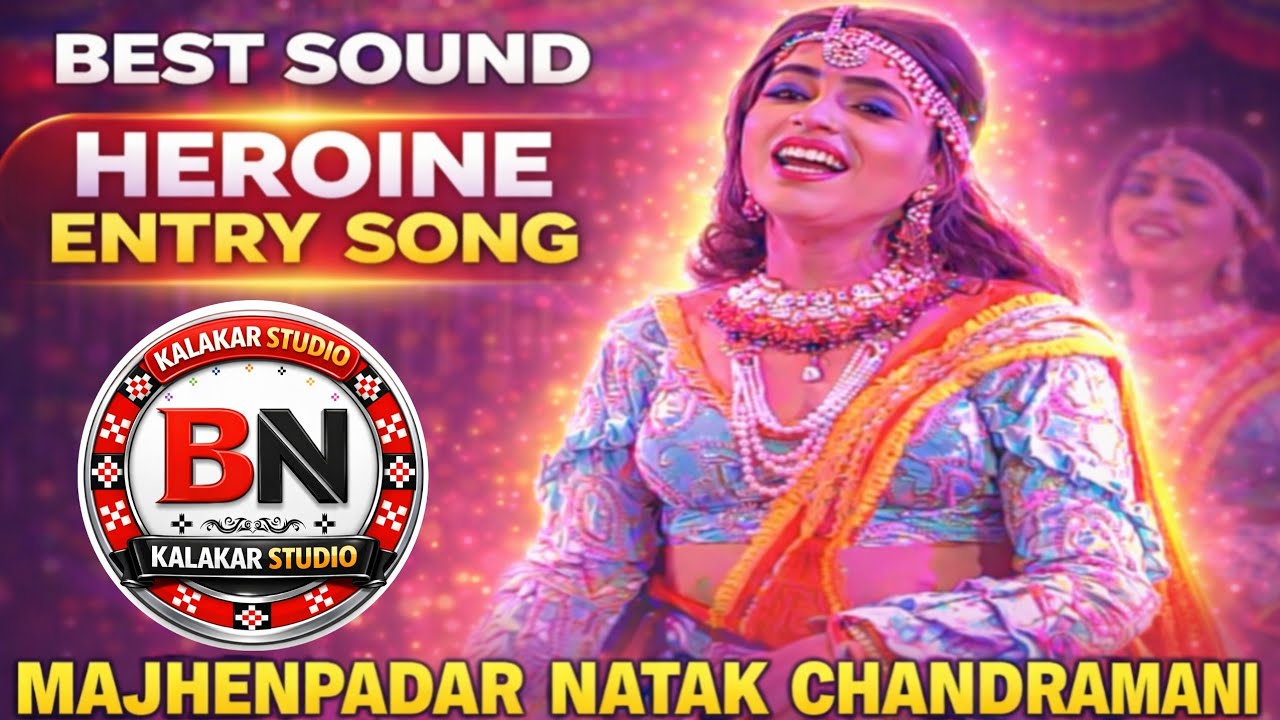 MAJHENPADAR NATAK CHANDRAMANI | Best Heroine Entry Song 🔥 | Superhit Odia Natak Dance