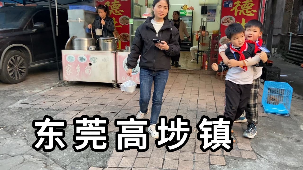 逛广东省东莞市高埗镇低涌村 外地人打工聚集地 物价实惠 招聘工资15-20元/小时 看到摆摊手抓饼3元 想和各位聊聊餐馆物价Gaobu Town, Dongguan City, China