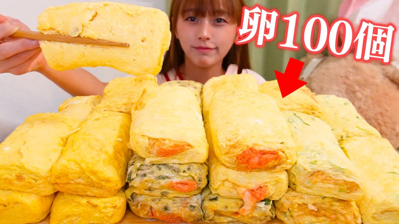 【大食い】約15000kcalの卵100個使っただし巻き卵に挑戦してみた結果...