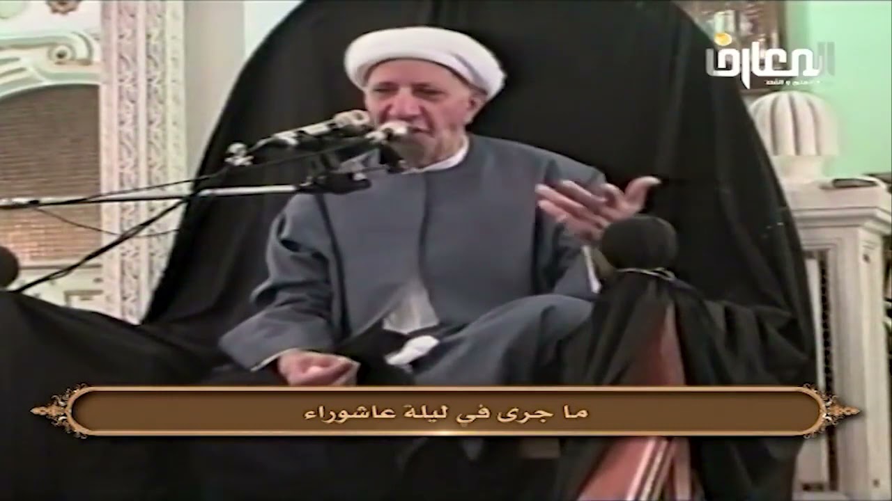 أنصار الإمام الحسين (ع) خير الأصحاب - الشيخ أحمد الوائلي