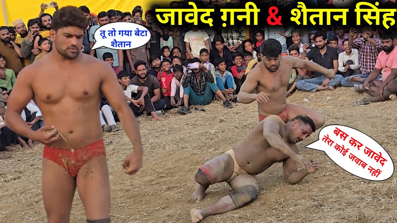 जावेद गनी & शैतान सिंह की धमाकेदार कुश्ती | Javed Gani & Shaitan Singh Ki New Kushti | Dangal Zone
