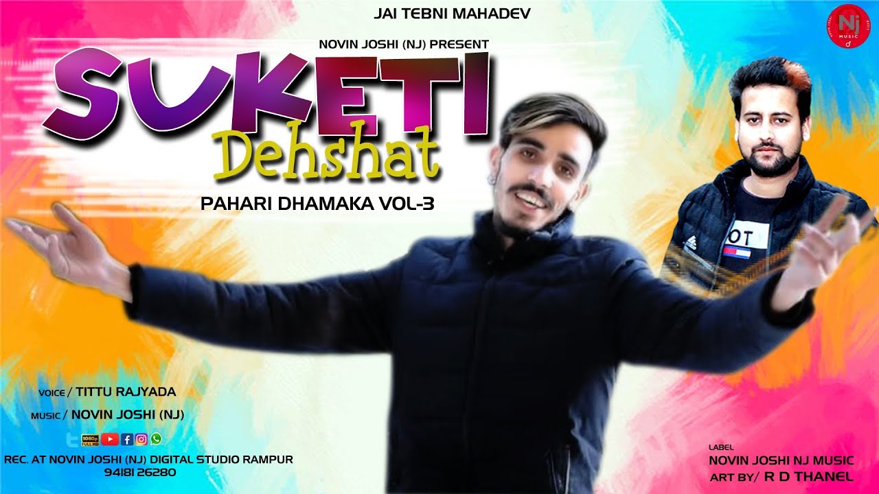 Pahari Dhamaka Vol - 3 | Suketi Dehshat | Latest Himachali Non Stop Track | Titu Rayjada | NJ Music