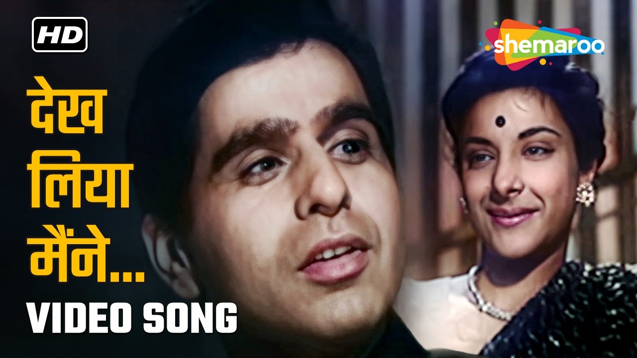 Dekh Liya Maine – Golden Era Song | Lata Mangeshkar, Mohd Rafi | Dilip Kumar, Nargis | Deedar (1951)
