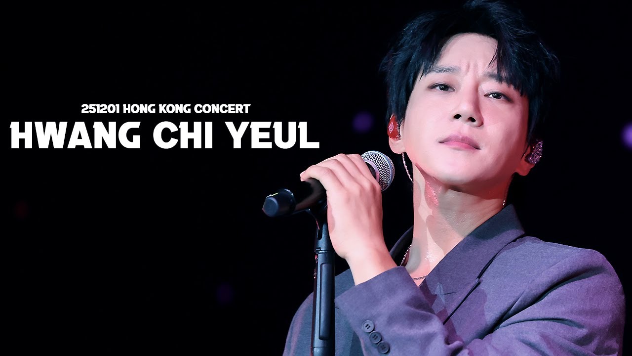 [251201] 황치열 2025 CONCERT IN HONG KONG ★노래모음★ [ hwangchiyeul , 黄致列 ]
