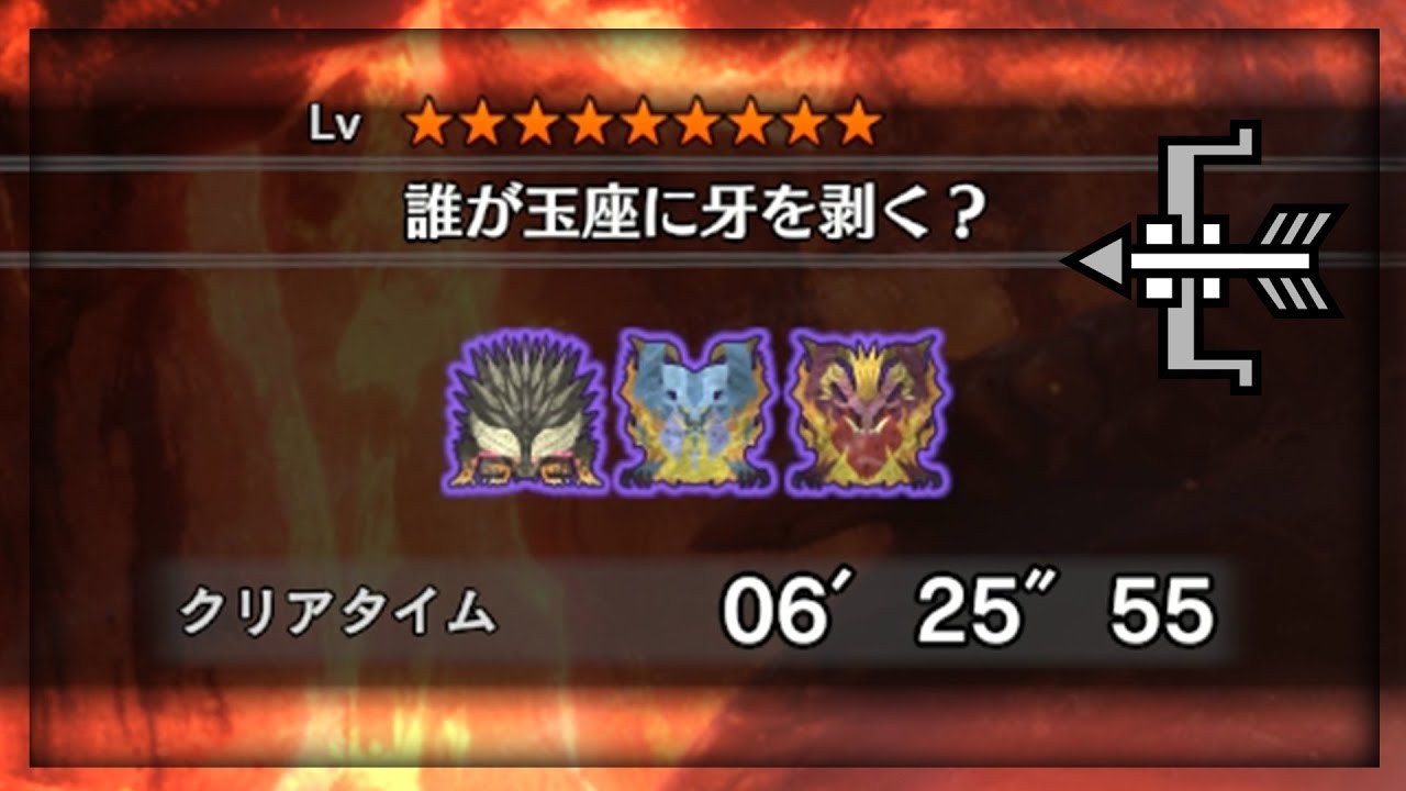 【MHW】弓専世界1位「誰が玉座に牙を剥く」6分25秒 / World record 6:25 (Bow)