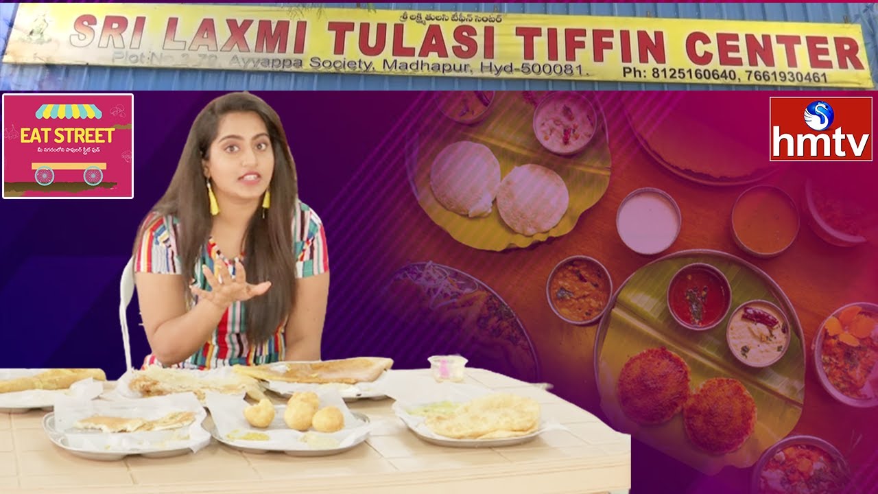 Eat Street | Sri Lakshmi Tulasi Tiffin Center | Madhapur | hmtv