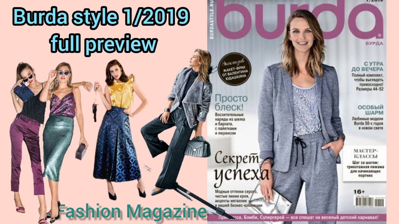 Burda style 1/2019 full preview 💖🌺😍